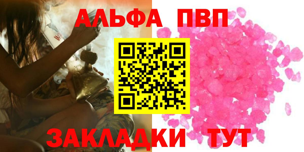 Alpha PVP Соль  Alfa_PVP  Кудрово  Вход с VPN  А ПВП Crystall  Alpha PVP кристаллы 