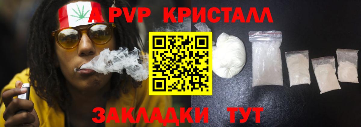 A PVP Crystall Кудрово