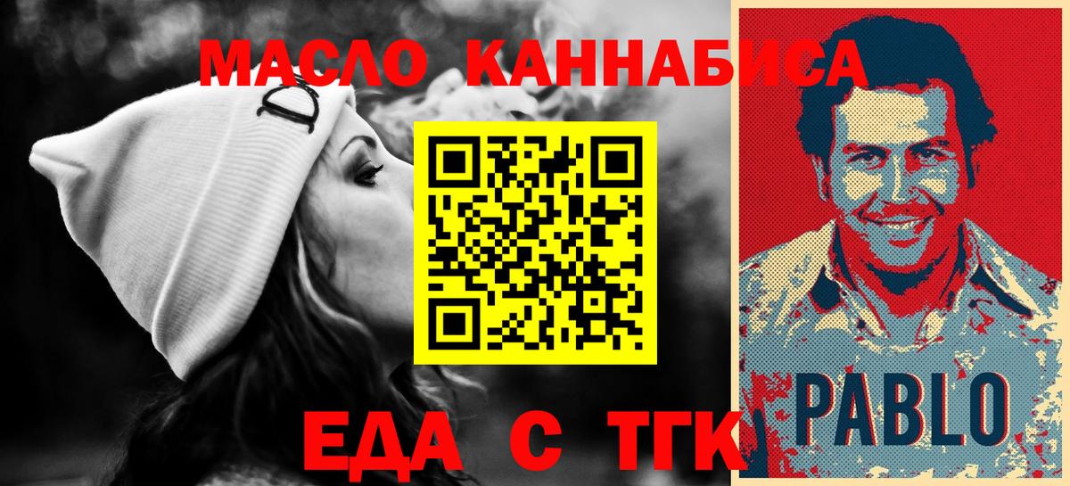 Печенье с ТГК конопля  Вход с VPN  Кудрово 