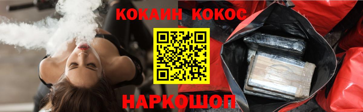 Кудрово  COCAIN Fish Scale  COCAIN  Вход с VPN 