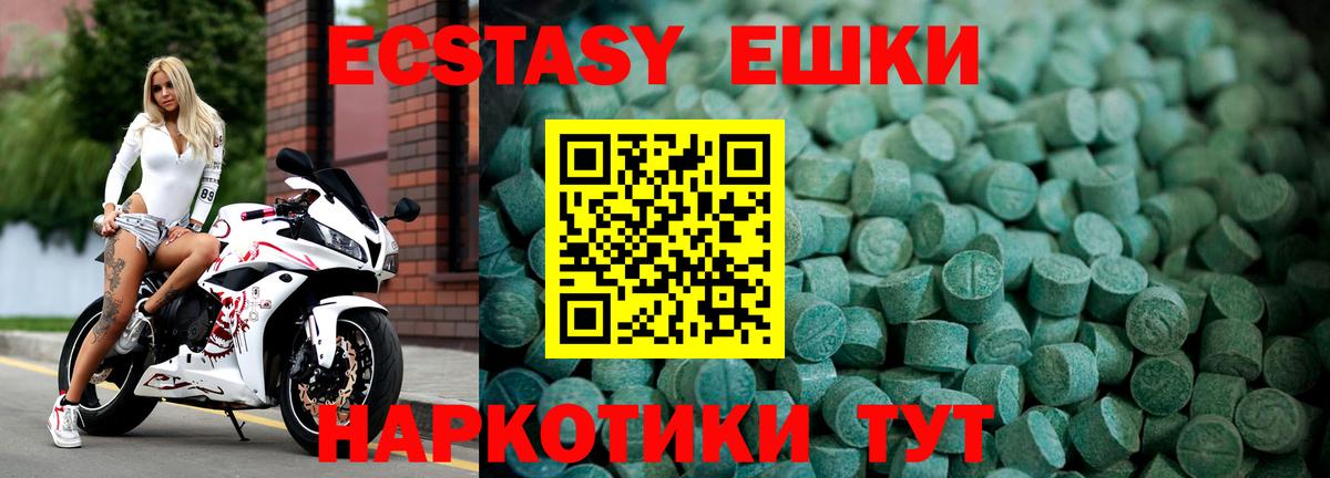 Экстази  Экстази Дубай  Вход с VPN  ЭКСТАЗИ 280мг  Кудрово 