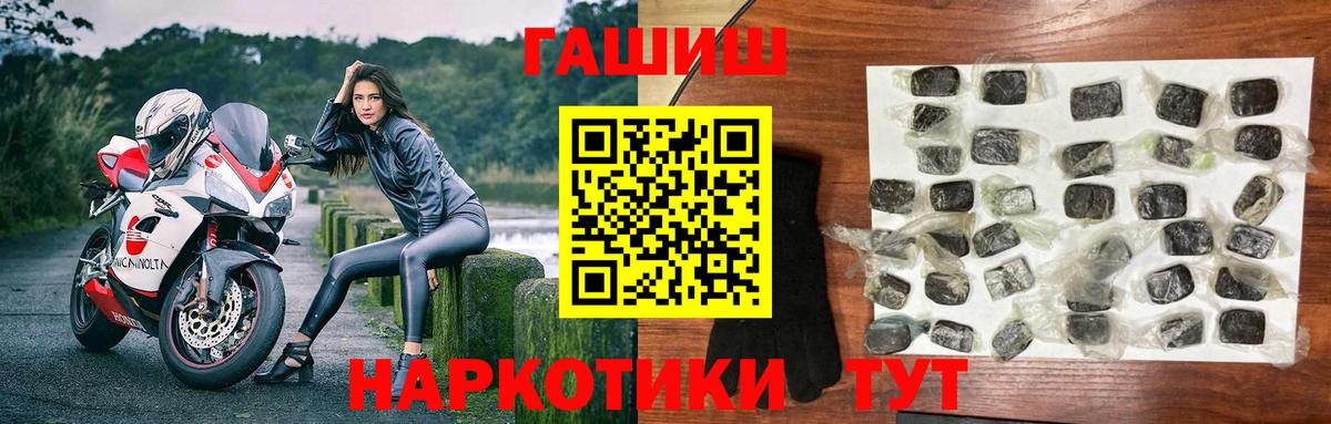 Гашиш Premium  Вход с VPN  ГАШИШ 40% ТГК  Гашиш  Кудрово 