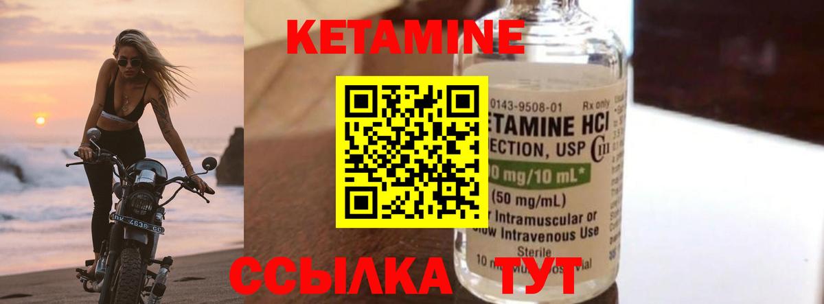 Кетамин ketamine  КЕТАМИН ketamine  Вход с VPN  Кудрово 