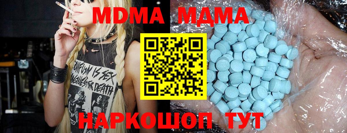 МДМА crystal Кудрово