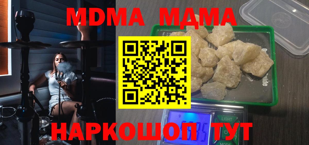 MDMA  MDMA Molly  Вход с VPN  Кудрово 