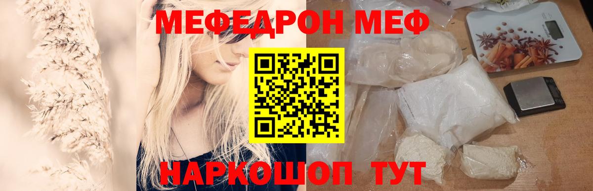 как найти закладки  Вход с VPN  Кудрово  Меф  Меф 4 MMC  Меф VHQ  Мефедрон 