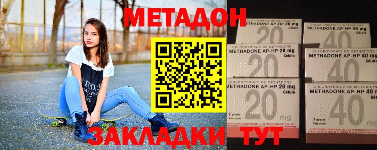 МЕТАДОН белоснежный  Вход с VPN  Кудрово  сайты даркнета наркотические препараты  МЕТАДОН мёд 