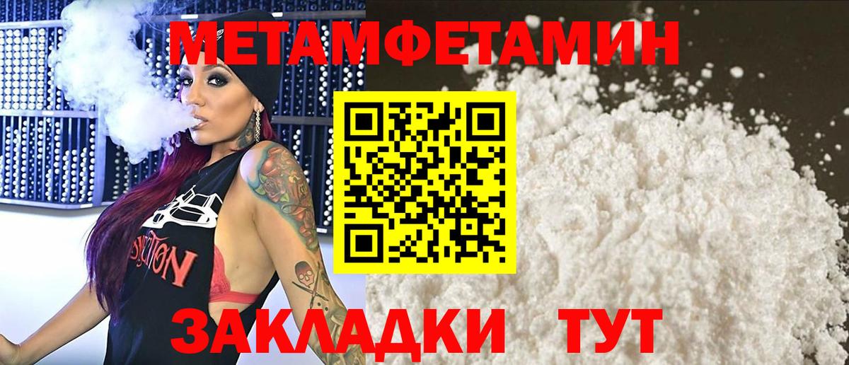 Метамфетамин кристалл  Метамфетамин кристалл  Кудрово  Вход с VPN 