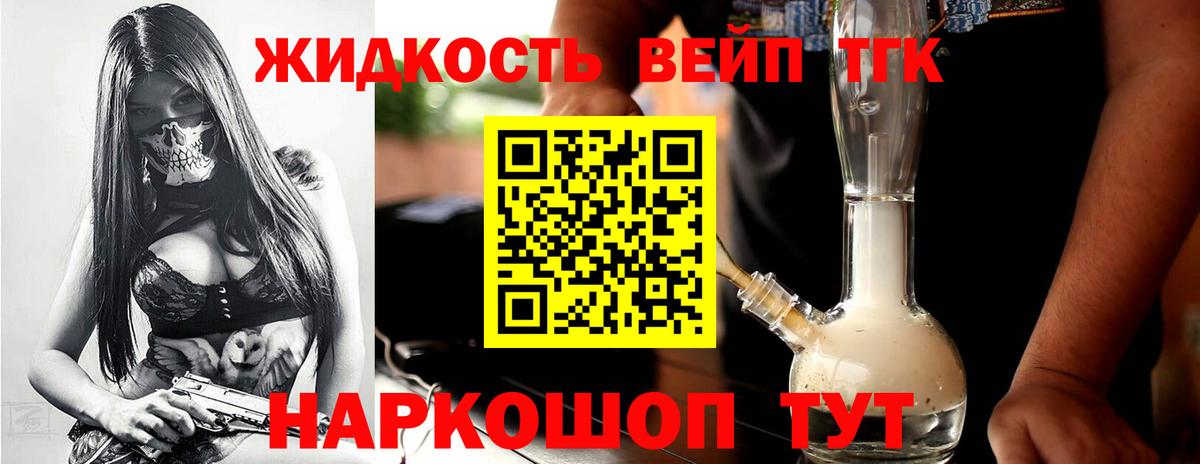 Дистиллят ТГК гашишное масло  ОМГ ОМГ ссылки  Кудрово  Вход с VPN  Дистиллят ТГК жижа 