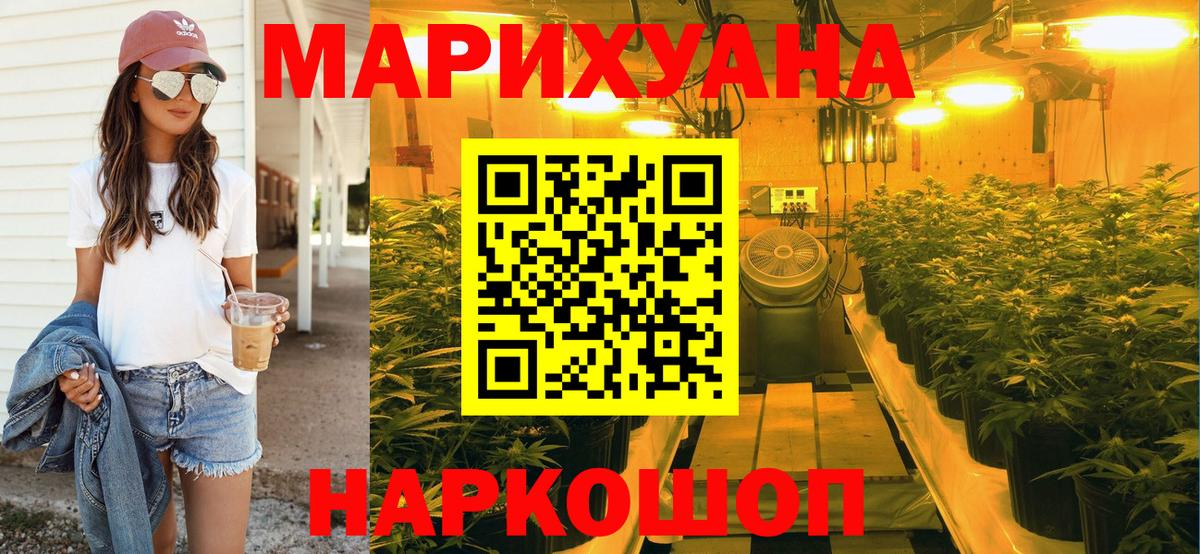 Шишки марихуана тримм Кудрово